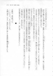 Kyoukai Senjou no Horizon LN Sidestory Vol 3 - Photo #177