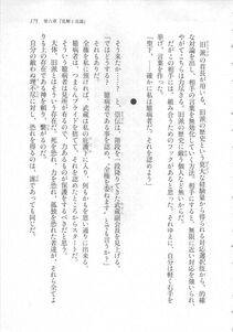 Kyoukai Senjou no Horizon LN Sidestory Vol 3 - Photo #179
