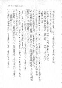 Kyoukai Senjou no Horizon LN Sidestory Vol 3 - Photo #181