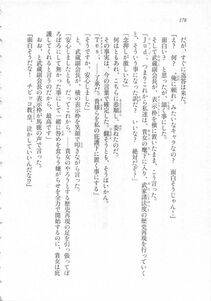 Kyoukai Senjou no Horizon LN Sidestory Vol 3 - Photo #182