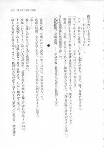 Kyoukai Senjou no Horizon LN Sidestory Vol 3 - Photo #185