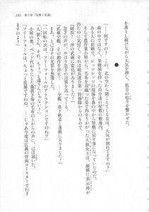 Kyoukai Senjou no Horizon LN Sidestory Vol 3 - Photo #187