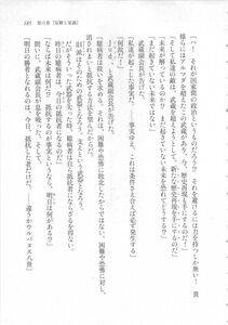 Kyoukai Senjou no Horizon LN Sidestory Vol 3 - Photo #189