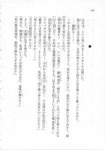 Kyoukai Senjou no Horizon LN Sidestory Vol 3 - Photo #190