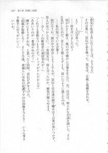 Kyoukai Senjou no Horizon LN Sidestory Vol 3 - Photo #191