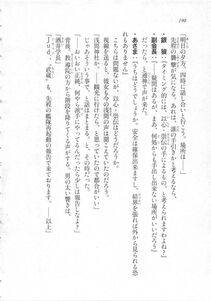 Kyoukai Senjou no Horizon LN Sidestory Vol 3 - Photo #194