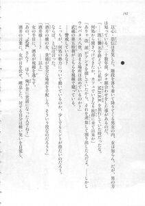 Kyoukai Senjou no Horizon LN Sidestory Vol 3 - Photo #196