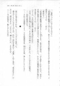 Kyoukai Senjou no Horizon LN Sidestory Vol 3 - Photo #197