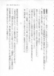 Kyoukai Senjou no Horizon LN Sidestory Vol 3 - Photo #199