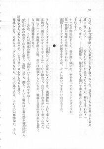 Kyoukai Senjou no Horizon LN Sidestory Vol 3 - Photo #200