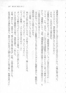Kyoukai Senjou no Horizon LN Sidestory Vol 3 - Photo #201