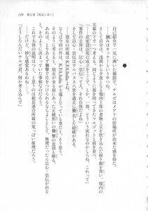 Kyoukai Senjou no Horizon LN Sidestory Vol 3 - Photo #203