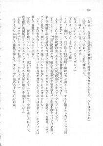 Kyoukai Senjou no Horizon LN Sidestory Vol 3 - Photo #204