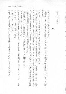 Kyoukai Senjou no Horizon LN Sidestory Vol 3 - Photo #205