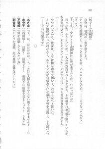 Kyoukai Senjou no Horizon LN Sidestory Vol 3 - Photo #206