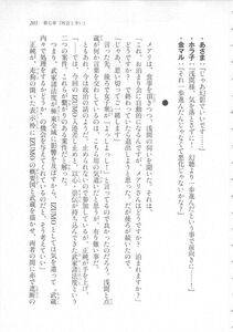 Kyoukai Senjou no Horizon LN Sidestory Vol 3 - Photo #207