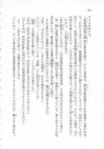 Kyoukai Senjou no Horizon LN Sidestory Vol 3 - Photo #208