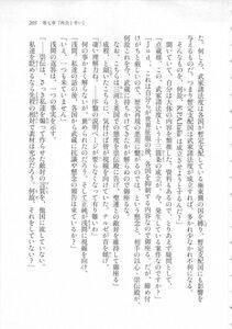 Kyoukai Senjou no Horizon LN Sidestory Vol 3 - Photo #209