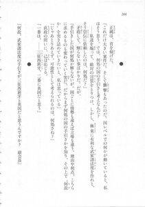 Kyoukai Senjou no Horizon LN Sidestory Vol 3 - Photo #210