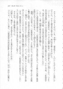 Kyoukai Senjou no Horizon LN Sidestory Vol 3 - Photo #211