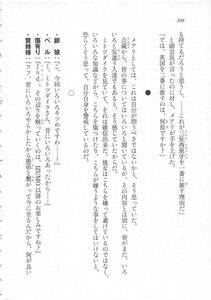 Kyoukai Senjou no Horizon LN Sidestory Vol 3 - Photo #212