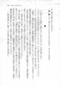 Kyoukai Senjou no Horizon LN Sidestory Vol 3 - Photo #213