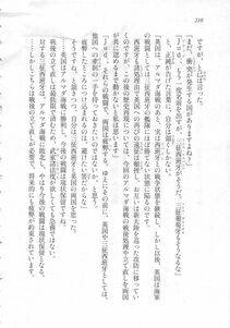 Kyoukai Senjou no Horizon LN Sidestory Vol 3 - Photo #214