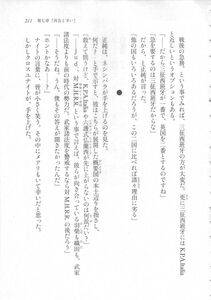 Kyoukai Senjou no Horizon LN Sidestory Vol 3 - Photo #215