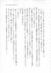 Kyoukai Senjou no Horizon LN Sidestory Vol 3 - Photo #217