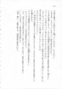 Kyoukai Senjou no Horizon LN Sidestory Vol 3 - Photo #218