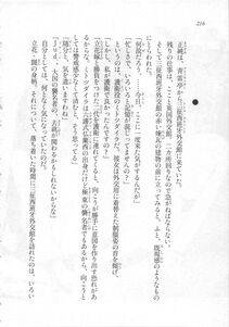 Kyoukai Senjou no Horizon LN Sidestory Vol 3 - Photo #220