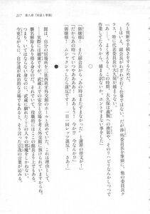Kyoukai Senjou no Horizon LN Sidestory Vol 3 - Photo #221