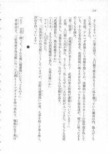 Kyoukai Senjou no Horizon LN Sidestory Vol 3 - Photo #222
