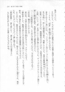 Kyoukai Senjou no Horizon LN Sidestory Vol 3 - Photo #223