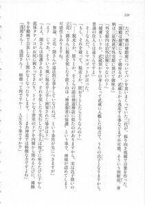 Kyoukai Senjou no Horizon LN Sidestory Vol 3 - Photo #224