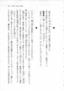 Kyoukai Senjou no Horizon LN Sidestory Vol 3 - Photo #225