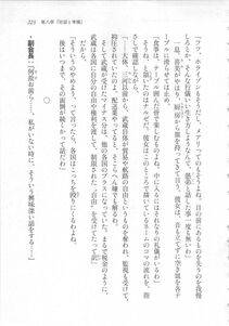 Kyoukai Senjou no Horizon LN Sidestory Vol 3 - Photo #227