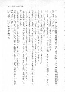 Kyoukai Senjou no Horizon LN Sidestory Vol 3 - Photo #229