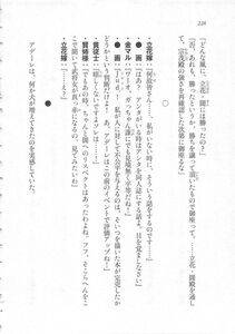 Kyoukai Senjou no Horizon LN Sidestory Vol 3 - Photo #230