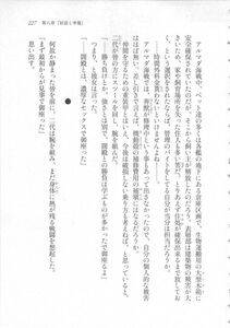 Kyoukai Senjou no Horizon LN Sidestory Vol 3 - Photo #231