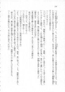 Kyoukai Senjou no Horizon LN Sidestory Vol 3 - Photo #232
