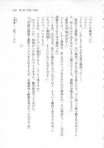 Kyoukai Senjou no Horizon LN Sidestory Vol 3 - Photo #233