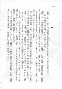 Kyoukai Senjou no Horizon LN Sidestory Vol 3 - Photo #236