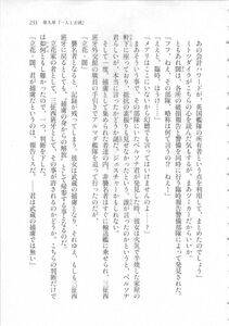 Kyoukai Senjou no Horizon LN Sidestory Vol 3 - Photo #237