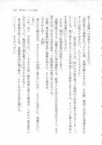Kyoukai Senjou no Horizon LN Sidestory Vol 3 - Photo #239