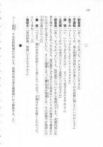 Kyoukai Senjou no Horizon LN Sidestory Vol 3 - Photo #240