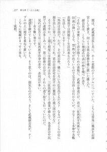 Kyoukai Senjou no Horizon LN Sidestory Vol 3 - Photo #241