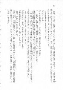 Kyoukai Senjou no Horizon LN Sidestory Vol 3 - Photo #242