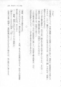 Kyoukai Senjou no Horizon LN Sidestory Vol 3 - Photo #243