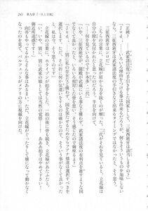 Kyoukai Senjou no Horizon LN Sidestory Vol 3 - Photo #245